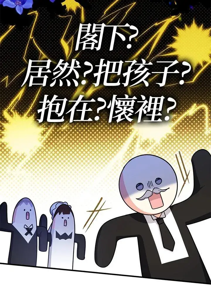 漫画《代币女孩勇闯奇幻世界》第26话第68张图