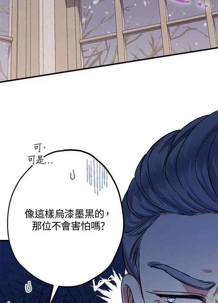 漫画《代币女孩勇闯奇幻世界》第26话第7张图