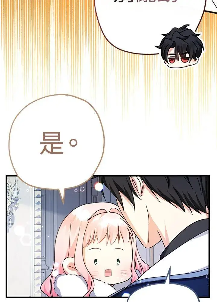 漫画《代币女孩勇闯奇幻世界》第26话第72张图