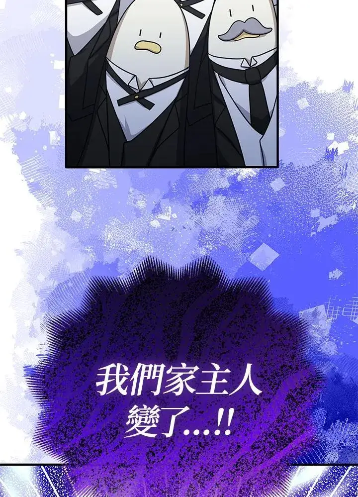 漫画《代币女孩勇闯奇幻世界》第26话第78张图