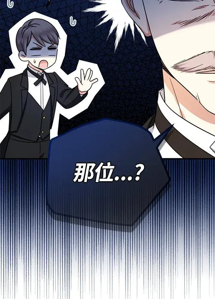 漫画《代币女孩勇闯奇幻世界》第26话第8张图