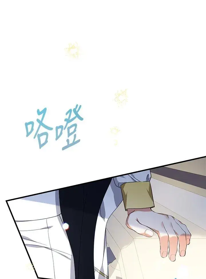 漫画《代币女孩勇闯奇幻世界》第26话第80张图