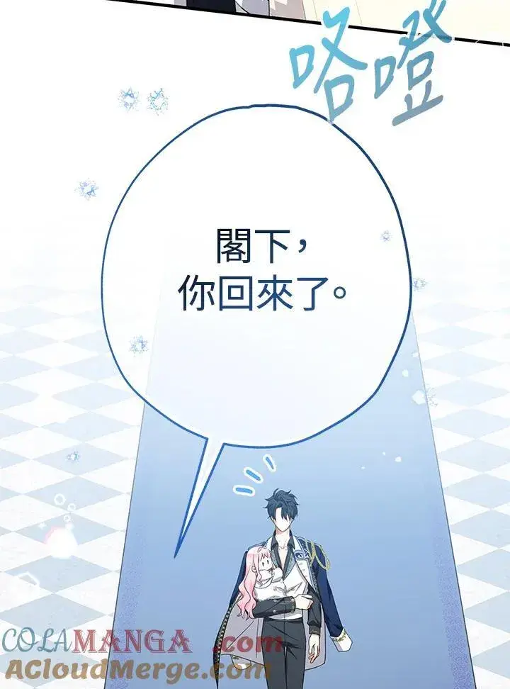 漫画《代币女孩勇闯奇幻世界》第26话第81张图
