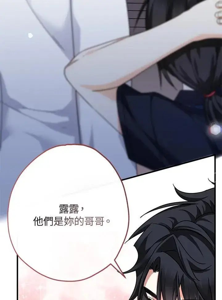 漫画《代币女孩勇闯奇幻世界》第26话第83张图