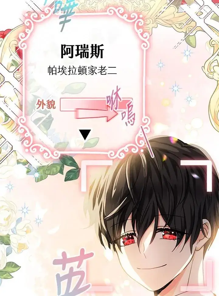 漫画《代币女孩勇闯奇幻世界》第26话第86张图