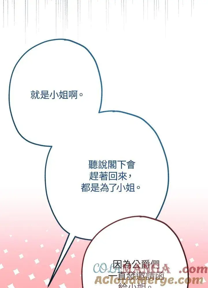 漫画《代币女孩勇闯奇幻世界》第26话第9张图