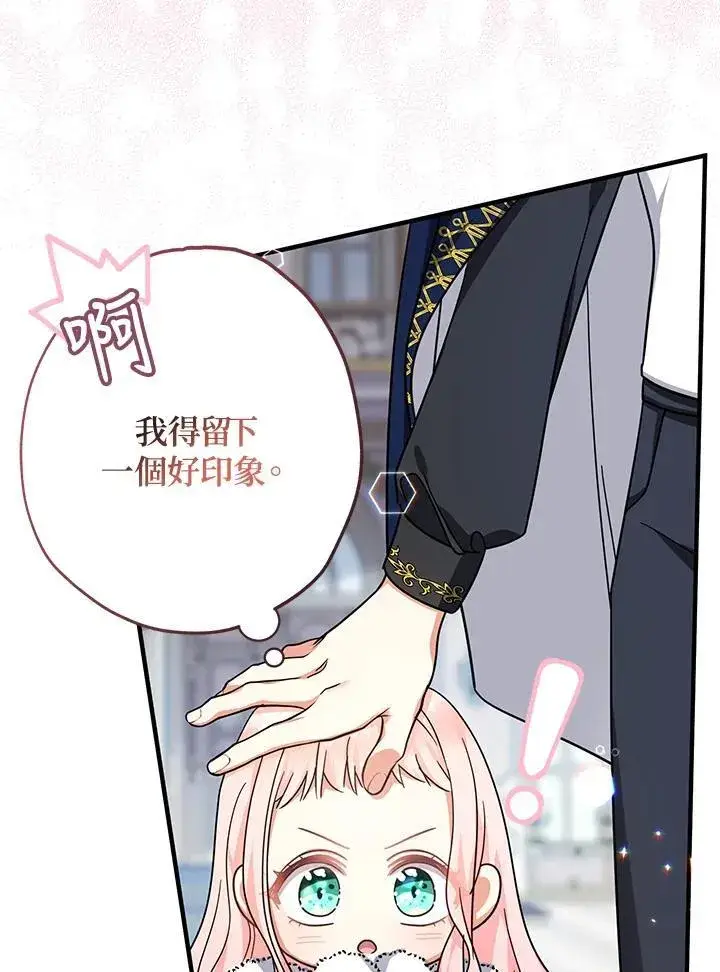 漫画《代币女孩勇闯奇幻世界》第26话第90张图