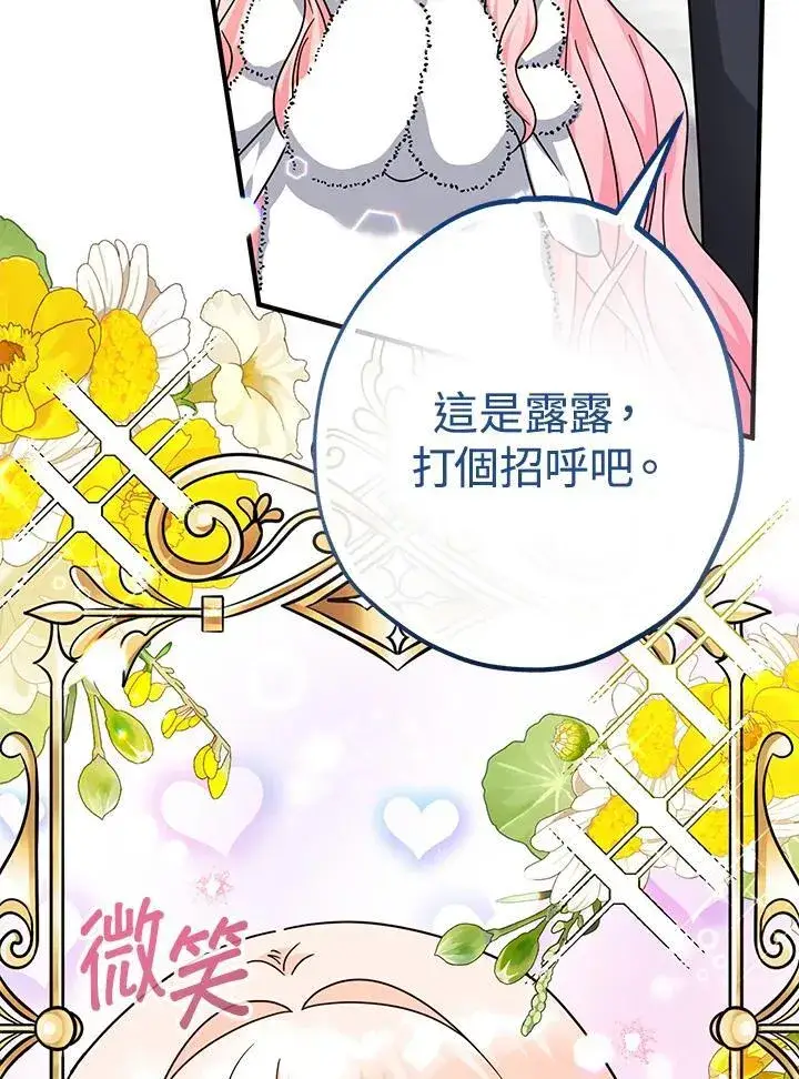 漫画《代币女孩勇闯奇幻世界》第26话第91张图