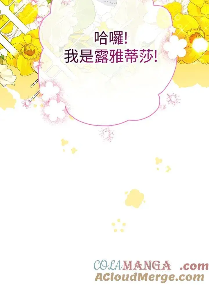 漫画《代币女孩勇闯奇幻世界》第26话第93张图