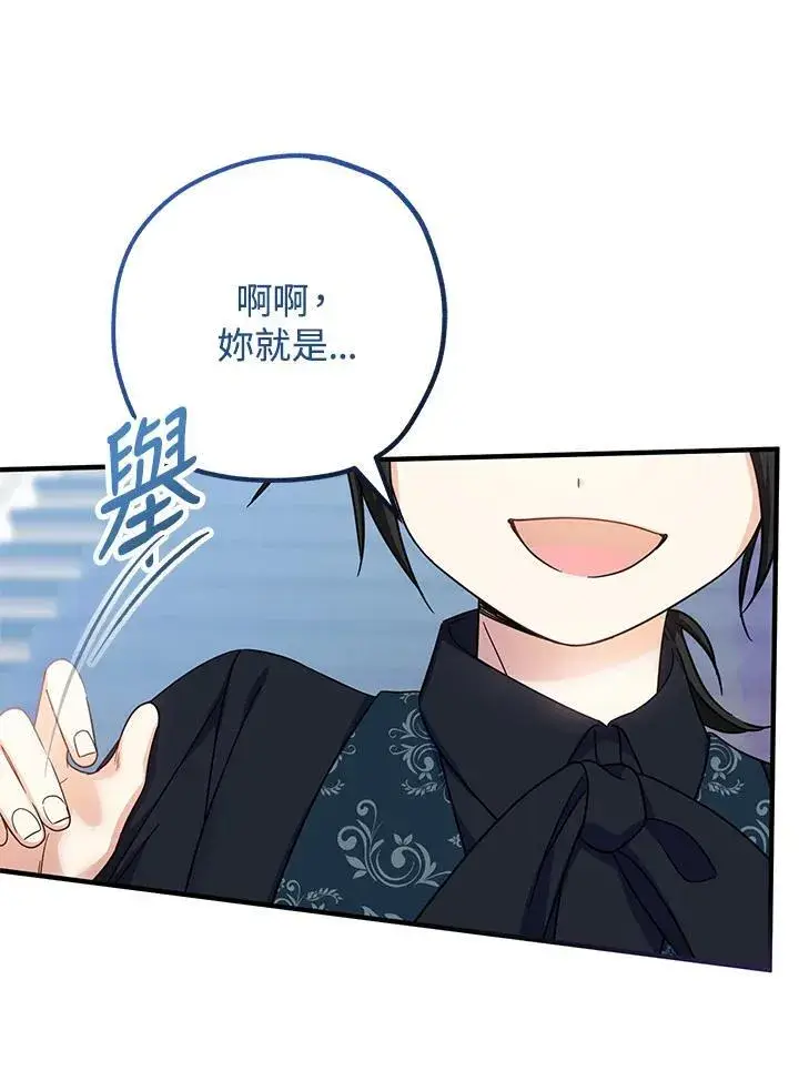 漫画《代币女孩勇闯奇幻世界》第26话第94张图