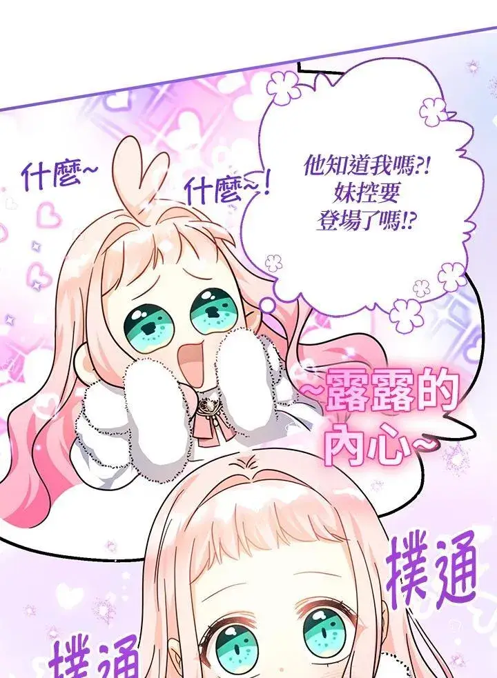 漫画《代币女孩勇闯奇幻世界》第26话第95张图