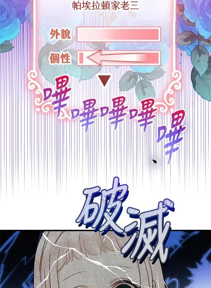 漫画《代币女孩勇闯奇幻世界》第26话第99张图