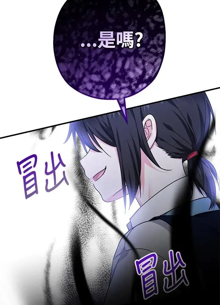 漫画《代币女孩勇闯奇幻世界》第27话第100张图