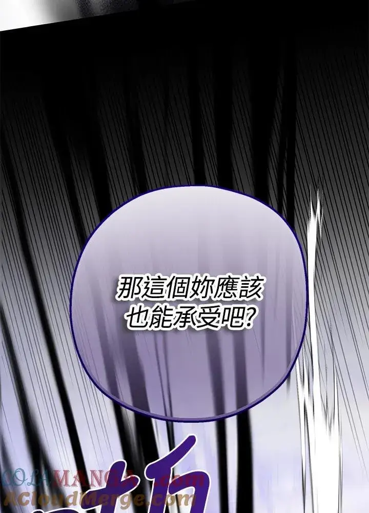 漫画《代币女孩勇闯奇幻世界》第27话第101张图
