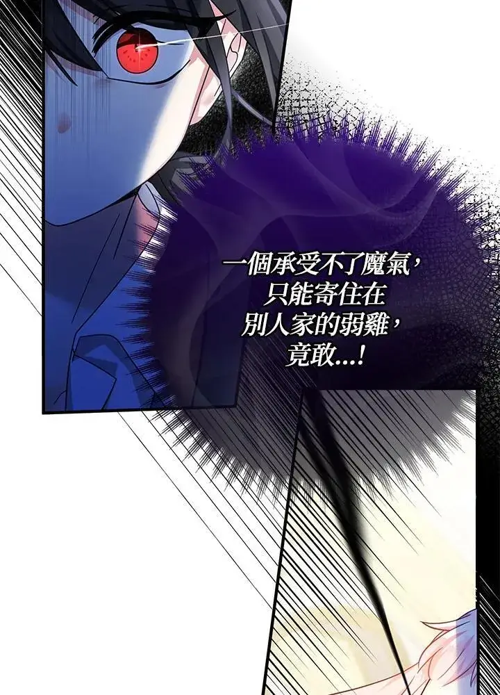 漫画《代币女孩勇闯奇幻世界》第27话第104张图