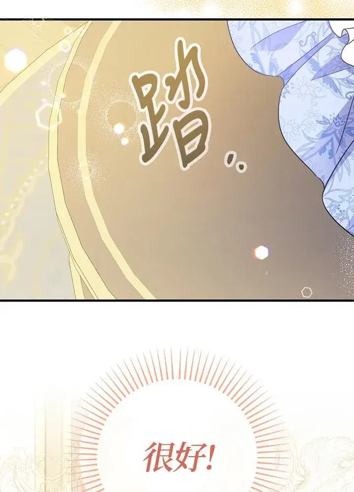 漫画《代币女孩勇闯奇幻世界》第27话第11张图