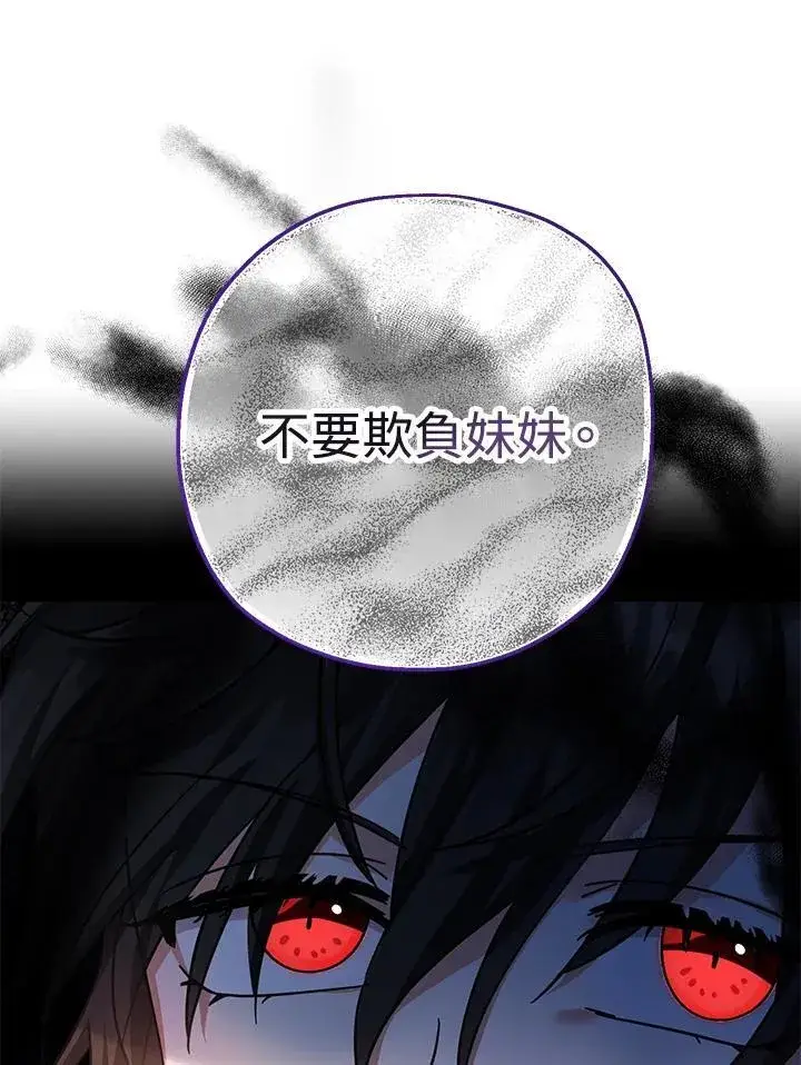 漫画《代币女孩勇闯奇幻世界》第27话第112张图