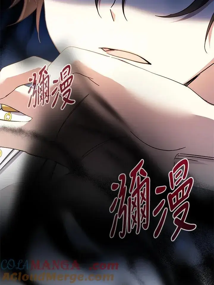 漫画《代币女孩勇闯奇幻世界》第27话第113张图