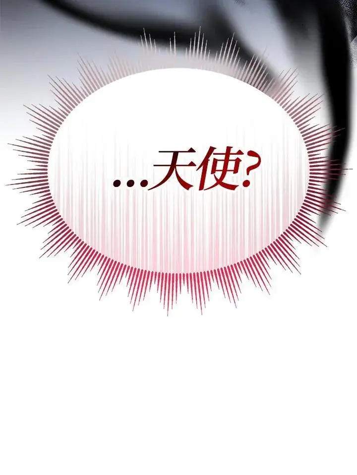 漫画《代币女孩勇闯奇幻世界》第27话第114张图