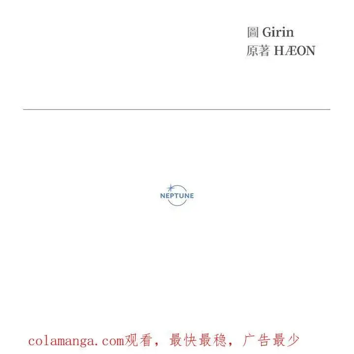 漫画《代币女孩勇闯奇幻世界》第27话第116张图