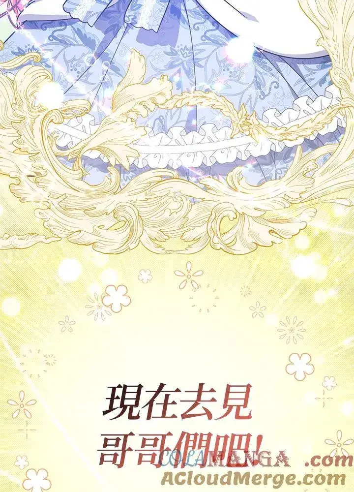 漫画《代币女孩勇闯奇幻世界》第27话第13张图