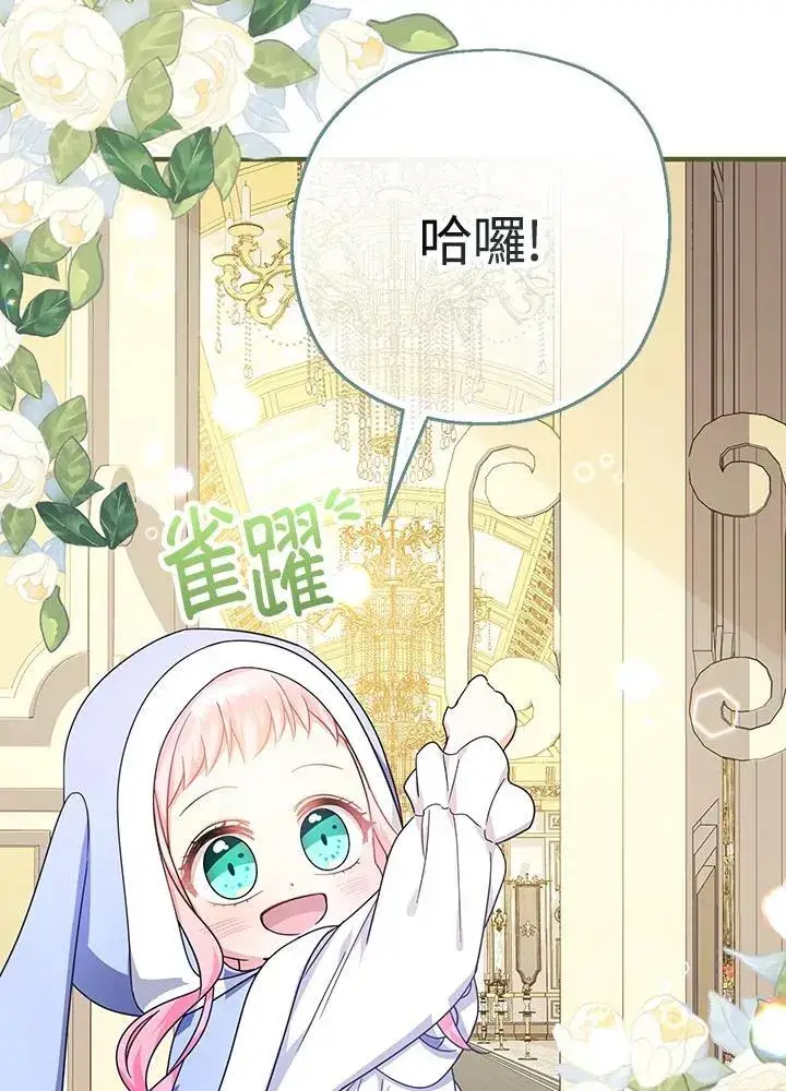 漫画《代币女孩勇闯奇幻世界》第27话第18张图