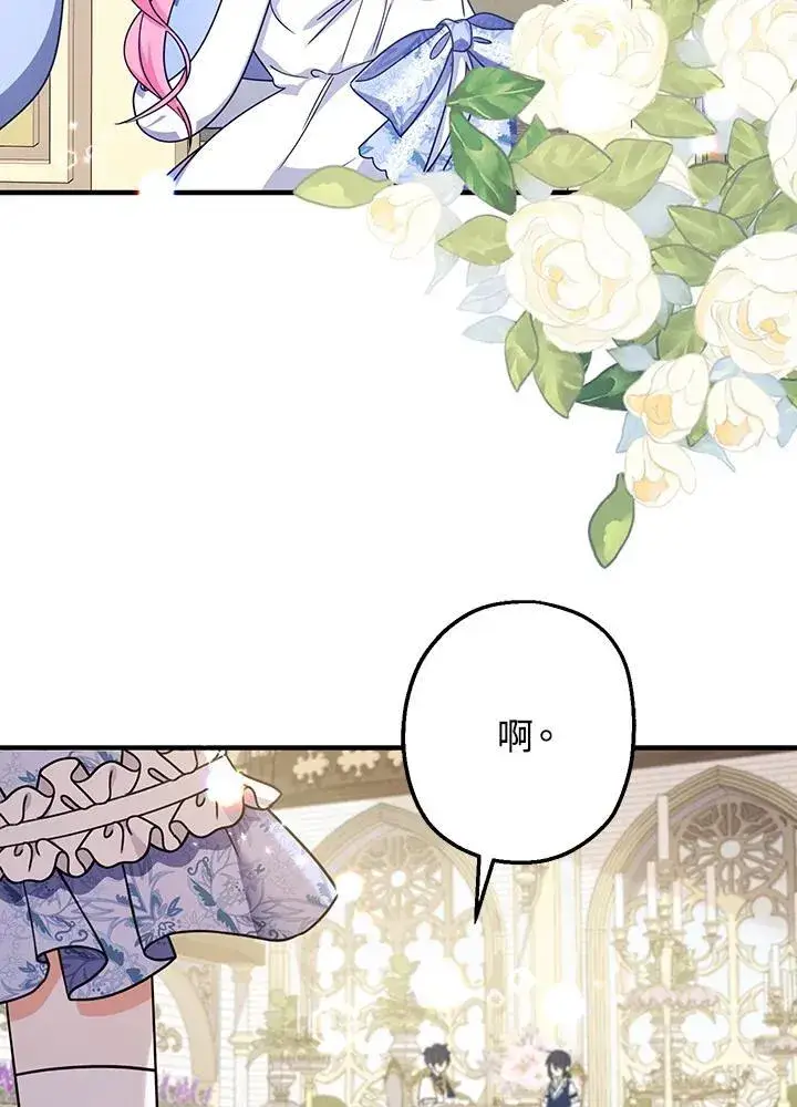 漫画《代币女孩勇闯奇幻世界》第27话第19张图