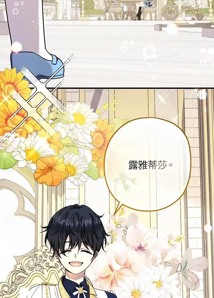漫画《代币女孩勇闯奇幻世界》第27话第20张图