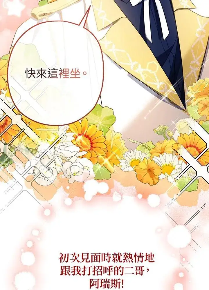 漫画《代币女孩勇闯奇幻世界》第27话第22张图