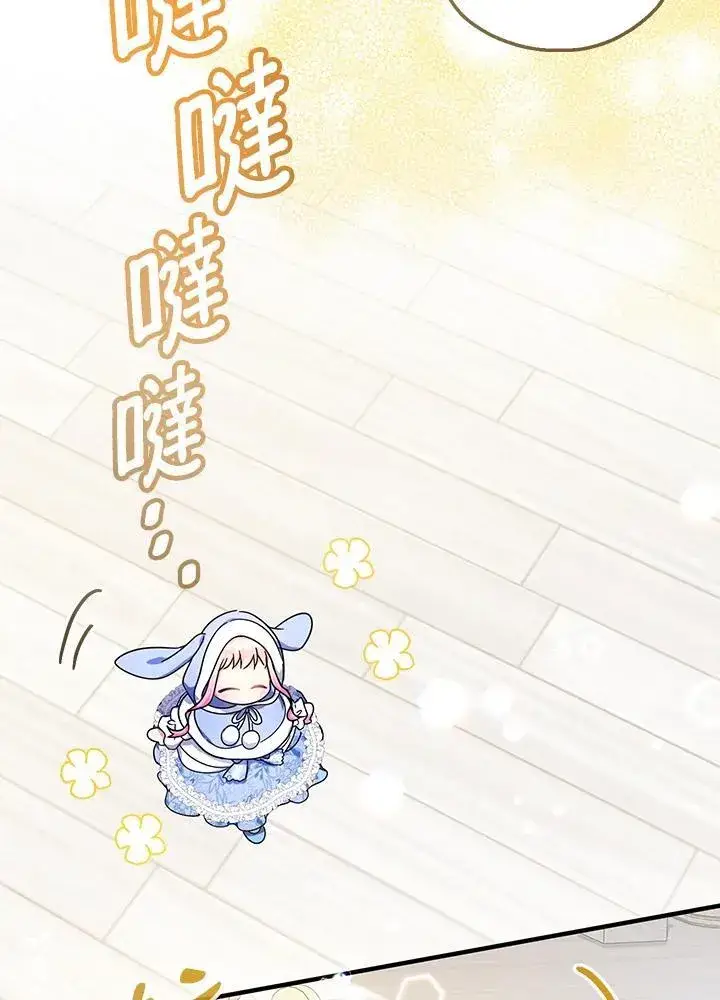 漫画《代币女孩勇闯奇幻世界》第27话第24张图