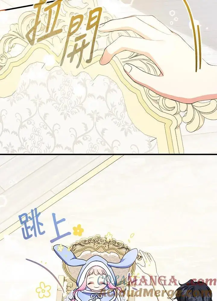 漫画《代币女孩勇闯奇幻世界》第27话第25张图