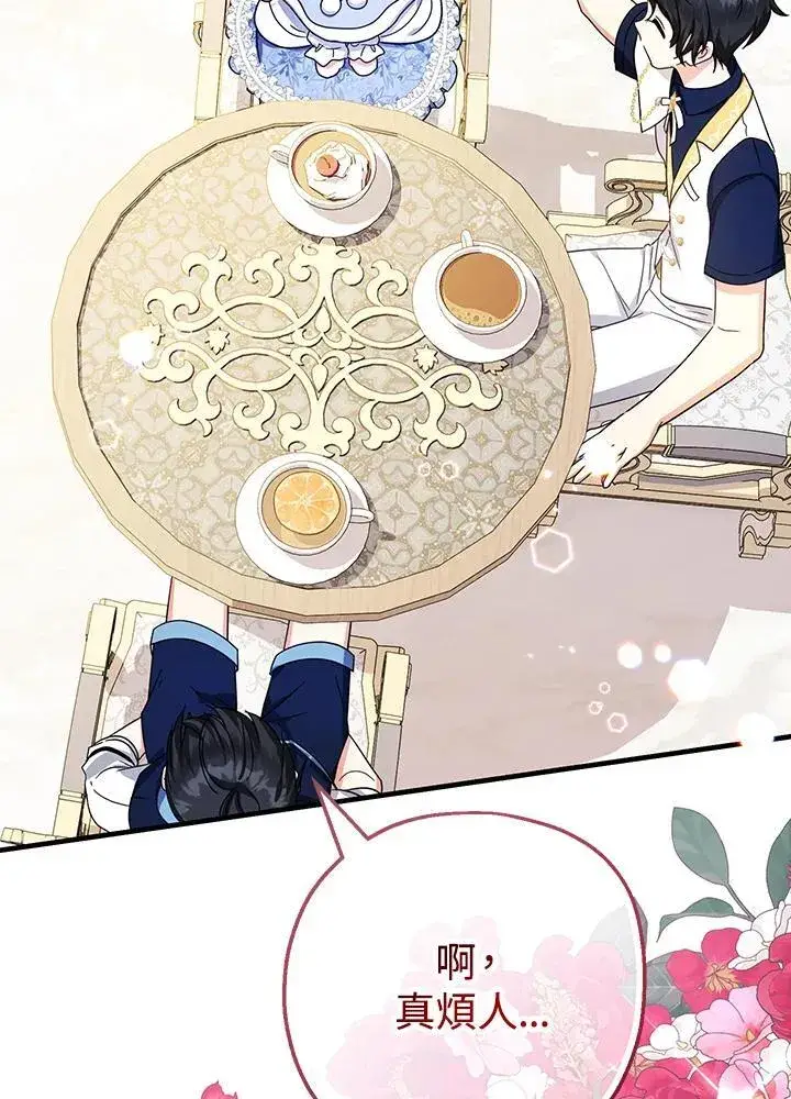 漫画《代币女孩勇闯奇幻世界》第27话第26张图