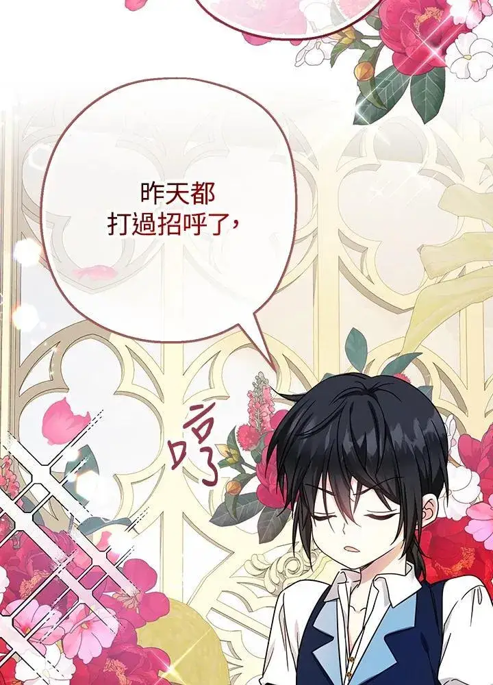 漫画《代币女孩勇闯奇幻世界》第27话第27张图