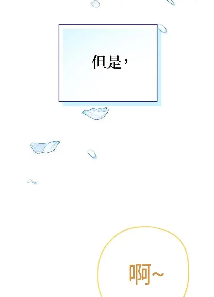 漫画《代币女孩勇闯奇幻世界》第27话第3张图