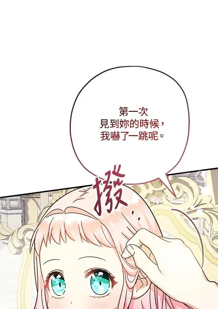 漫画《代币女孩勇闯奇幻世界》第27话第31张图
