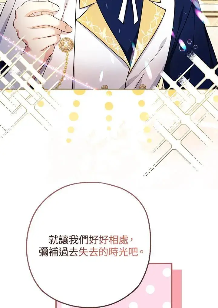 漫画《代币女孩勇闯奇幻世界》第27话第35张图