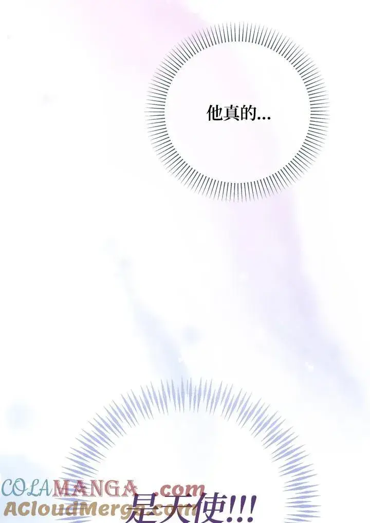 漫画《代币女孩勇闯奇幻世界》第27话第37张图