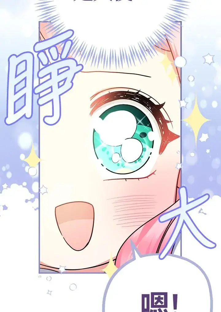 漫画《代币女孩勇闯奇幻世界》第27话第38张图