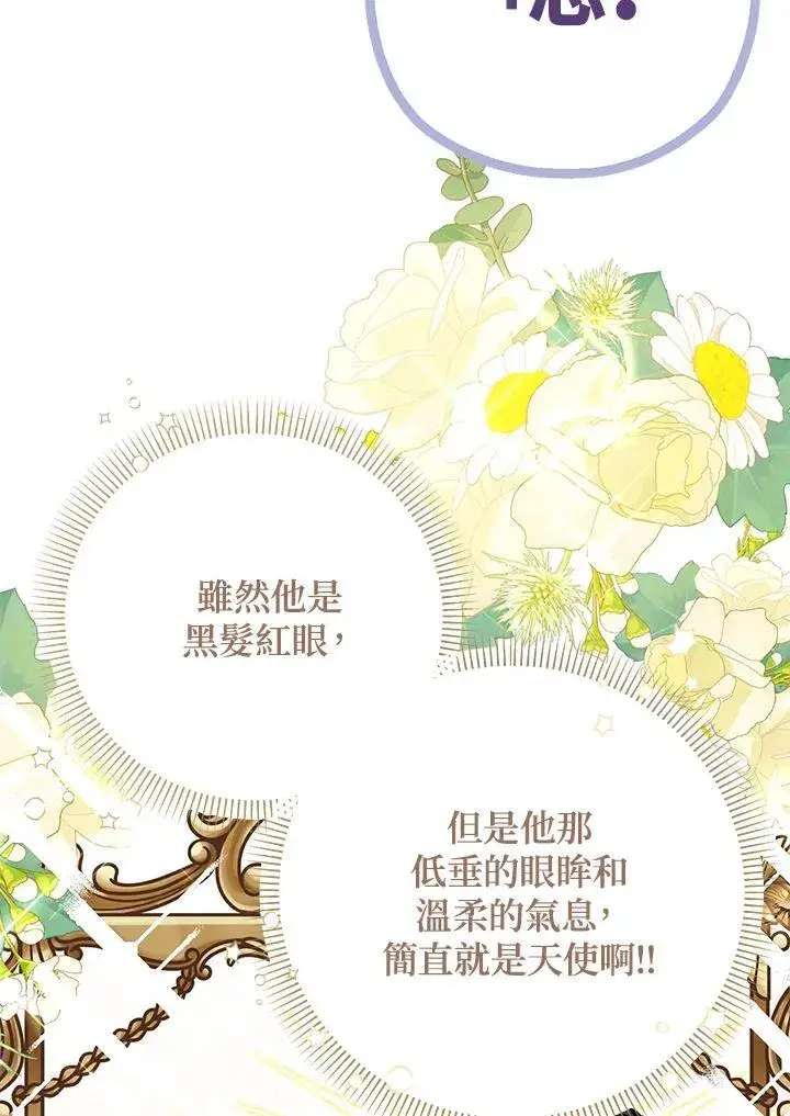 漫画《代币女孩勇闯奇幻世界》第27话第39张图