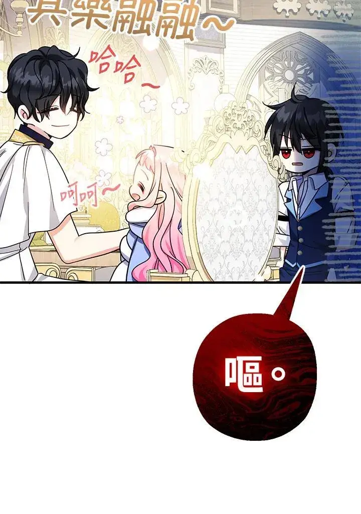 漫画《代币女孩勇闯奇幻世界》第27话第42张图