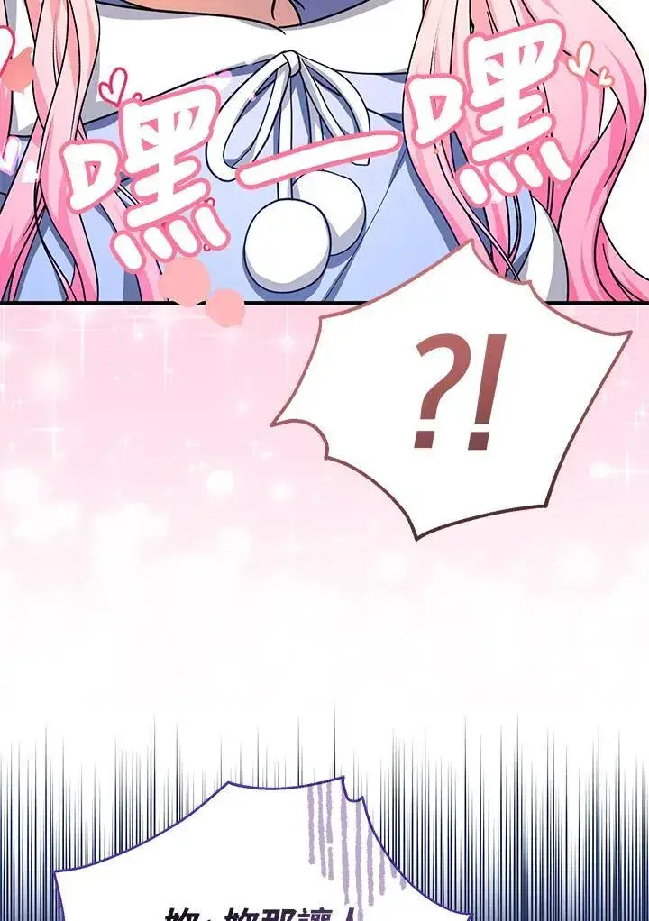 漫画《代币女孩勇闯奇幻世界》第27话第51张图