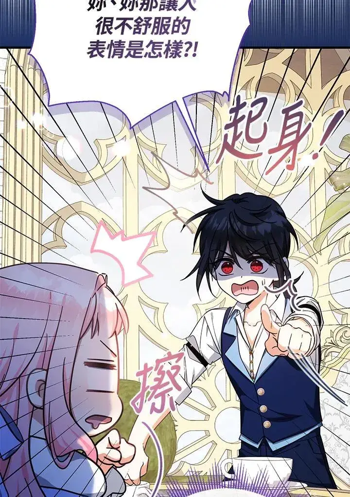 漫画《代币女孩勇闯奇幻世界》第27话第52张图