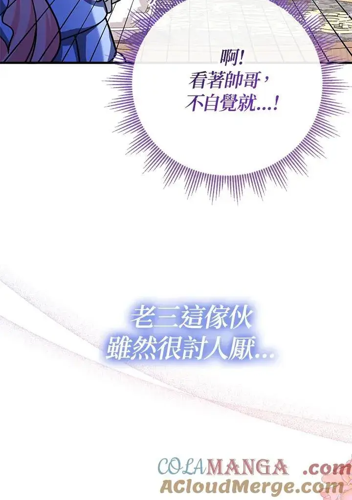 漫画《代币女孩勇闯奇幻世界》第27话第53张图