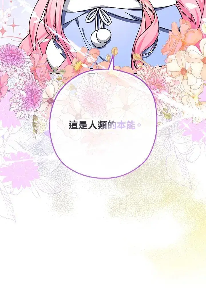 漫画《代币女孩勇闯奇幻世界》第27话第55张图