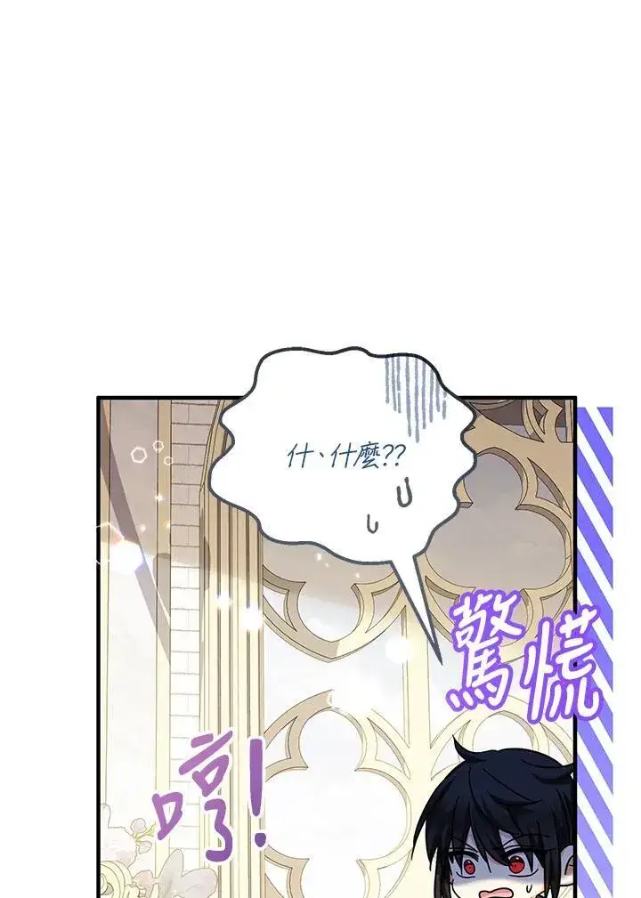 漫画《代币女孩勇闯奇幻世界》第27话第56张图