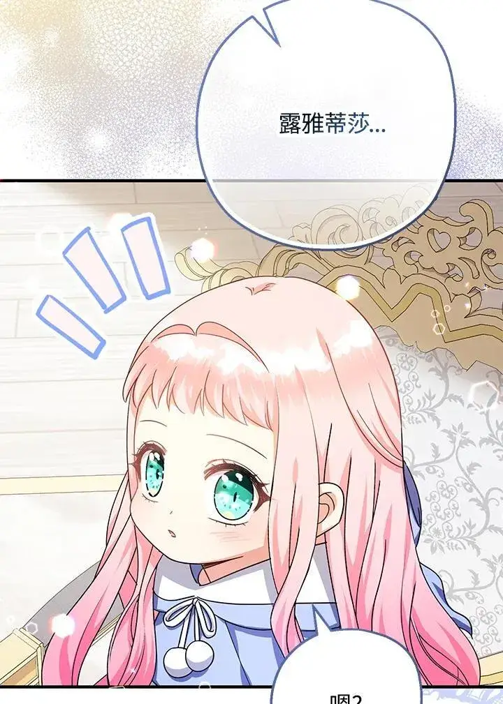 漫画《代币女孩勇闯奇幻世界》第27话第58张图