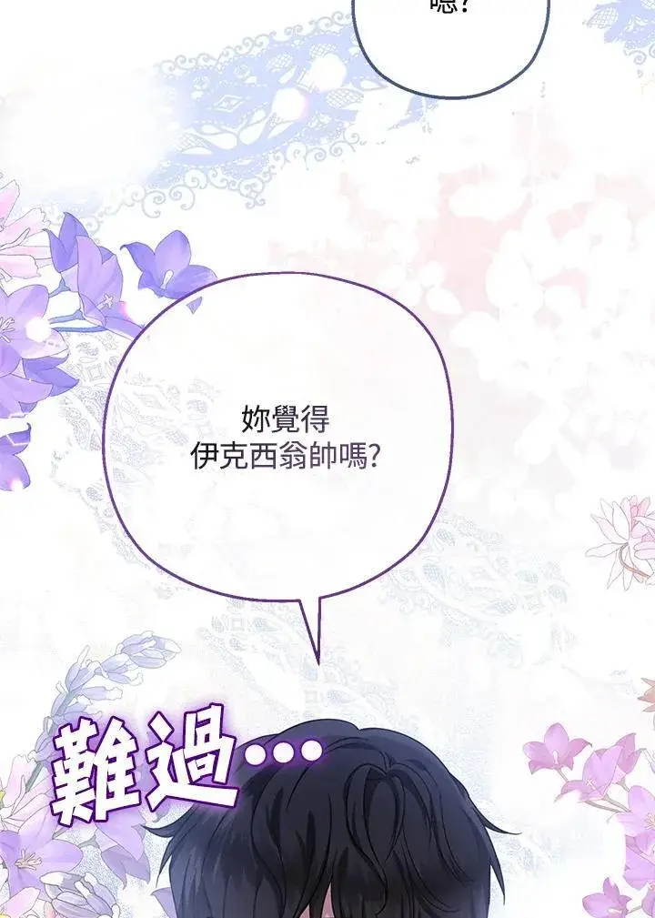 漫画《代币女孩勇闯奇幻世界》第27话第59张图