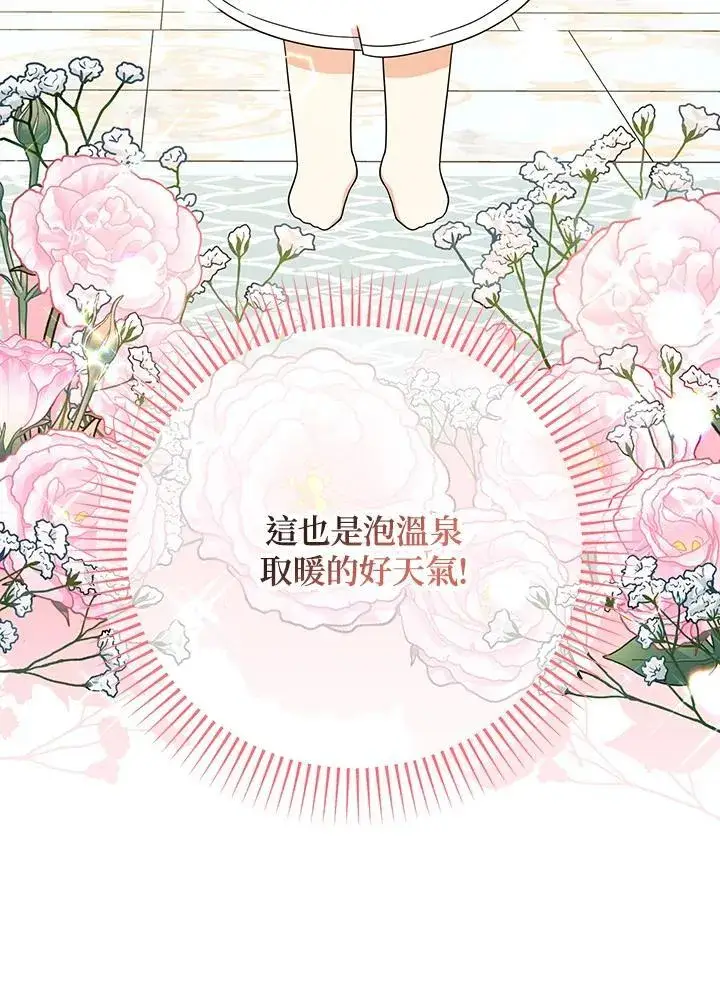 漫画《代币女孩勇闯奇幻世界》第27话第6张图