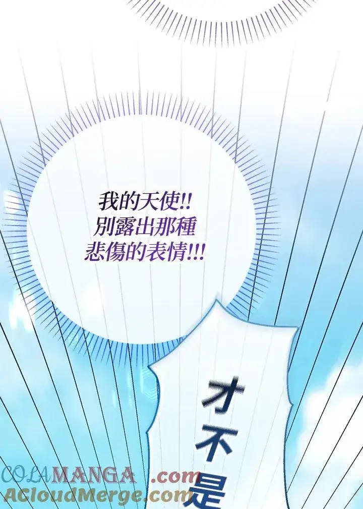 漫画《代币女孩勇闯奇幻世界》第27话第61张图