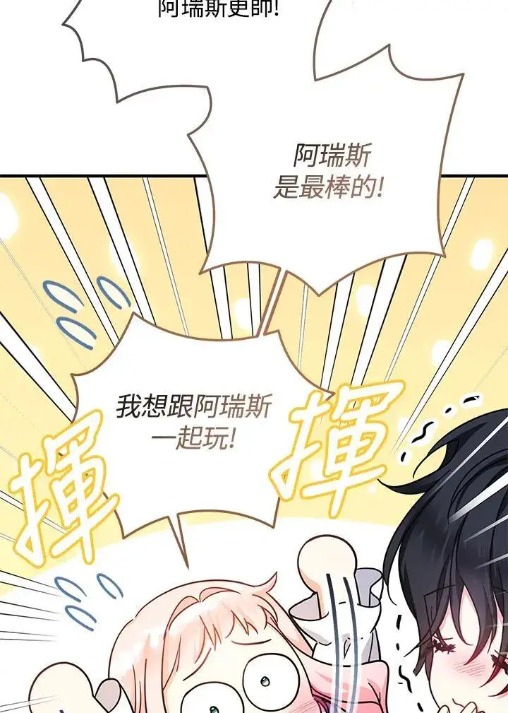 漫画《代币女孩勇闯奇幻世界》第27话第63张图